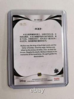 Disney Aura Kakawow 2025 Mufasa Green Peacock 19/25