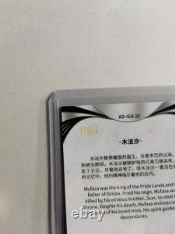 Disney Aura Kakawow 2025 Mufasa Green Peacock 19/25