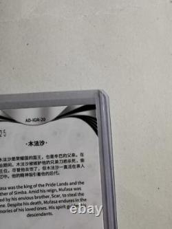 Disney Aura Kakawow 2025 Mufasa Green Peacock 19/25