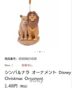 Disney Lion King Simba & Nala Christmas Ornament Limited 3 Store Exclusive 14+
