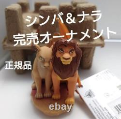 Disney Lion King Simba & Nala Christmas Ornament Limited 3 Store Exclusive 14+