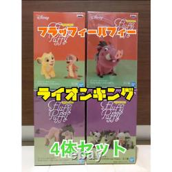 Fluffy Puffy LION KING Villains 7 set figure Anime Disney Character Toy Japan