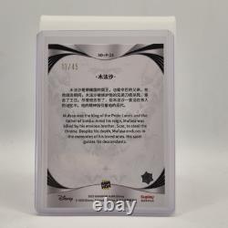 2025 Kakawow Aura Disney Le Roi Lion Aura Mufasa Rose /45 #AD-IP-23